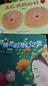 全2冊 再見(jiàn)媽媽的奶+奶精靈的奇幻之旅0-1-2-3歲幼兒早教啟蒙認知性教育繪本 幼兒園寶寶斷奶戒奶故事書(shū)硬皮硬殼精裝 曬單實(shí)拍圖