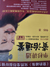 深度強(qiáng)化學(xué)習(xí) DeepSeek-R1強(qiáng)化學(xué)習(xí)算法基礎(chǔ) 圖解強(qiáng)化學(xué)習(xí)（圖靈出品） 曬單實(shí)拍圖
