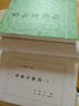春秋左傳詁  上下冊—— 十三經(jīng)清人注疏 中華書局 曬單實拍圖