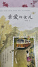 【正版自營(yíng)-假一罰十】親愛(ài)的女兒阮梅附作者親筆書(shū)信《親愛(ài)的女兒》阮梅老師致女兒十七封書(shū)信人生箴言 【聯(lián)系客服立減2元】親愛(ài)的女兒 全新正版 曬單實(shí)拍圖