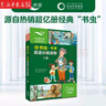 【小學(xué)到初中】小書蟲牛津英語分級讀物1-10級【自選】 小學(xué)1-10級 初中11-14級牛津閱讀樹作者執(zhí)筆創(chuàng)作 掃碼音頻 可點(diǎn)讀 小學(xué)英語外語教學(xué)圖書 外研社 小書蟲牛津(1級共9冊可點(diǎn)讀)小學(xué)一二年 曬單實(shí)拍圖