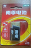 南孚 6LR61 9V堿性電池適用于遙控玩具/煙霧報警器無線麥克風(fēng)萬用表話筒遙控器等9VA-1B1粒/卡10卡裝 曬單實拍圖