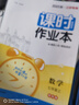 自選】2025秋季春季新版通成學典課時作業(yè)本七八九年級上冊下冊語文數(shù)學英語物理江蘇版蘇教版 通城初一初二初三同步教材同步課堂作業(yè)本隨堂小練 【2025秋】課時作業(yè)本七年級上冊 數(shù)學蘇科版 曬單實拍圖