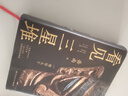 【新華書店旗艦店】看見三星堆  岳南重磅新作 一手資訊和資料發(fā)掘現(xiàn)場實(shí)景照片為你呈現(xiàn)一個(gè)立體的三星堆 中國通史 博集天卷 曬單實(shí)拍圖