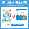 陽光同學(xué) 2025秋新版 暑假銜接 四年級升五年級 語文人教版+數(shù)學(xué)北師大版（全套2冊）預(yù)備五年級小學(xué)暑假作業(yè)預(yù)復(fù)習(xí)同步訓(xùn)練練習(xí)冊一本通 曬單實拍圖