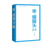 【新華書(shū)店全新正版】乖，摸摸頭2.0 大冰作品 大冰 著(zhù) 北京聯(lián)合出版公司 曬單實(shí)拍圖