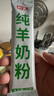 和氏（HERDS）新國(guó)標(biāo)純羊奶粉全脂羊乳粉高鈣成人中老年?duì)I養(yǎng)獨(dú)立小袋400g 恒恩倍健全脂400g2袋 曬單實(shí)拍圖