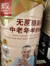 臻牧（zhenmu） 羊奶粉中老年成人無蔗糖高鈣富硒益生菌羊奶粉老年人罐裝820g 曬單實(shí)拍圖