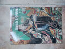 典藏中國·中國古代壁畫(huà)精粹：繁峙公主寺壁畫(huà)中秋節國慶節送禮禮物 曬單實(shí)拍圖