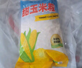 云山半低脂肪甜玉米粒2斤0添加劑 新鮮甜玉米 速凍鎖鮮 半加工蔬菜 曬單實拍圖