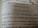 2026考研 賈俊平統(tǒng)計學(xué)第八版8版九版9版考研真題含復(fù)試與典型題答案詳解+8版9版官方教材+8版9版學(xué)習(xí)指導(dǎo)書432應(yīng)用統(tǒng)計碩士 圣才 第8版 考研真題詳解 曬單實(shí)拍圖