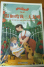 小學(xué)經(jīng)典名著閱讀注音版全套10冊(cè)第二輯 假如給我三天光明國際獲獎(jiǎng)小說一年級(jí)二年級(jí)閱讀課外書小學(xué)生閱讀課外書籍必讀老師推薦彩圖注音版兒童讀物6歲以上小學(xué)12年級(jí)帶拼音的故事書經(jīng)典書目 曬單實(shí)拍圖