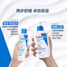 適樂膚（CeraVe）水乳套裝(C乳236ml*1支+水200ml*1支)補(bǔ)水保濕潤膚修護(hù)屏障護(hù)膚品 曬單實(shí)拍圖