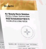 蒂佳婷（Dr.Jart）【重磅新品】膠肽大白針面膜20片 膠原灌注緊致抗皺 生日禮物女 曬單實(shí)拍圖
