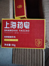 上海硫磺皂控油除螨后背抑菌去除螨蟲洗澡洗頭發(fā)洗臉皂經典國貨 3塊硫磺皂+2塊藥皂 上海硫磺皂 曬單實拍圖