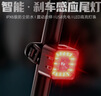 魔輪（Move iron）自行車尾燈USB充電智能剎車感應(yīng)警示燈山地車爆閃夜騎燈 智能款 曬單實拍圖
