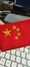 靚做中國(guó)國(guó)旗魔術(shù)貼衣服國(guó)旗貼標(biāo)胸貼自粘貼五星紅旗臂章刺繡補(bǔ)丁貼牌 紅旗補(bǔ)丁魔術(shù)貼【2個(gè)裝】5*8cm 曬單實(shí)拍圖
