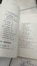 人人都該買(mǎi)保險 劉彥斌的理財之道 劉彥斌 中信出版社圖書(shū) 曬單實(shí)拍圖