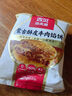西貝莜面村【99元5件】牛肉餡餅玉米羹包子奶酪餅窩頭燒麥饅頭餛飩雜糧面點(diǎn) 臘汁肉夾饃120g*2（共2個(gè)） 曬單實(shí)拍圖