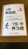 3歲養(yǎng)性格7歲養(yǎng)習(xí)慣+3-6歲孩子的正面管教（2冊(cè)）3-7歲孩子黃金期家庭教育 親子家教指南 孩子的性格培養(yǎng)正面管教書籍 曬單實(shí)拍圖
