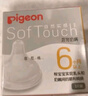 貝親（Pigeon）自然實(shí)感第3代啟銜奶嘴 寬口徑奶嘴 L號(hào)-1只裝 6個(gè)月以上 BA132 曬單實(shí)拍圖
