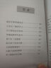 三十六計黃帝內經(jīng)唐詩(shī)三百首等中華國學(xué)經(jīng)典精粹小藍皮合集 原文白話(huà)文譯文注釋 資治通鑒 曬單實(shí)拍圖