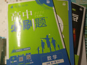 2025新高中必刷題高一語(yǔ)文數(shù)學(xué)英語(yǔ)物理化學(xué)生物政治歷史地理上下冊(cè)新教材必修一1二2三人教版同步訓(xùn)練 高一上】數(shù)學(xué)必修一·人教A版 高中通用 曬單實(shí)拍圖