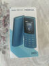 NOKIA新105 4G 全網(wǎng)通移動(dòng)聯(lián)通電信 老人老年按鍵直板學(xué)生兒童備用戒網(wǎng)手機(jī) 雙卡雙待  黑色 曬單實(shí)拍圖