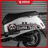 赤地車(chē)迷適用25款本田NS125LA車(chē)身拉花保護裝飾貼紙貼膜防水貼畫(huà)改裝配件 【全套拉花保護貼】-款式01 曬單實(shí)拍圖
