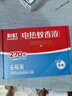 彩虹電熱蚊香液（滅蚊液）驅(qū)蚊液防蚊液插電式防蚊子無香基孔肯雅熱 【量販補(bǔ)充裝】6瓶液（270晚） 曬單實(shí)拍圖