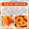 阿克蘇蘋果;AKSU；AKESU APPLE新疆小紅杏阿克蘇吊干杏【順豐空運】純甜新鮮杏子水果禮盒 精品果凈重4斤彩箱【新疆直發(fā)】 曬單實拍圖