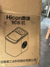惠康（HICON）制冰機小型家用宿舍學(xué)生15KG迷你寢室全自動(dòng)圓冰塊制作機商用奶茶店冰塊機HZB-16AT 曬單實(shí)拍圖