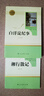 七年級上冊名著（全7冊）人教版：朝花夕拾+西游記（上、下）+獵人筆記+湘行散記+白洋淀紀(jì)事+鏡花緣 人民教育出版社人教版名著閱讀課程化叢書 初中初一語文教科書配套書目 曬單實拍圖