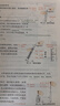 【時(shí)光學(xué)】25秋教材伴學(xué)筆記九年級(jí)化學(xué)上冊(cè)人教版 初中三教材同步教材筆記課堂筆記隨堂筆記課本教材全解同步課堂預(yù)復(fù)習(xí) 曬單實(shí)拍圖