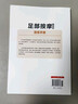 足部按摩治百病速查手冊 李彥龍 編著 刺激經(jīng)絡(luò)不生病零基礎(chǔ)自學(xué)中醫(yī)按摩 足部按摩治百病速查手冊 曬單實拍圖