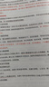 粉筆教資中學(xué)教師資格證考試用書(shū)2025高中教師中學(xué)教材中學(xué)教師資格考試專(zhuān)用教材歷年真題試卷?？季斫藤Y考試資料2025 高中生物全套9本+中學(xué)?？?套卷 曬單實(shí)拍圖