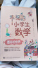 【正版可選】全5冊(cè)幸福的小學(xué)生數(shù)學(xué) 圖形的世界+體積的世界+運(yùn)算的世界+數(shù)的世界+解題能力 姜美善著 小學(xué)三四五六年級(jí)思維訓(xùn)練 圖形的世界 曬單實(shí)拍圖