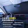 倍思（Baseus）汽車遮陽擋前擋車內(nèi)防曬隔熱遮陽傘前擋風玻璃遮陽擋板隔熱罩雙層 曬單實拍圖