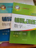 2025新思路輔導與訓練六年級七年級八年級上下冊數(shù)學物理六七八年級上下冊物理化學八年級九年級全一冊上海初中六七八九年級下冊教材教輔新思路輔導與訓練滬教版教材上?？茖W技術出版社 【新版】物理【九年級上】 曬單實拍圖
