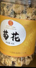 同仁堂（TRT）菊花安徽大朵貢菊茶可與玫瑰枸杞花草茶沖泡飲用養(yǎng)生茶60g/罐 曬單實(shí)拍圖