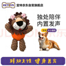 宜特（EETOYS）布絨獅子狗狗玩具趣味發(fā)聲幼犬成犬陪伴互動(dòng)獨處解悶寵物用品 曬單實(shí)拍圖