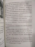 國之脊梁中國院士的科學(xué)人生百年書寫40位中國院士的光輝事跡愛國創(chuàng)新求實(shí)奉獻(xiàn)協(xié)同弘揚(yáng)科學(xué)家精神國之驕傲榜樣的力量奮斗精神代代傳新時(shí)代楷模歷史傳記功勛模范人物故事書籍國之海防 鑄就藍(lán)色長城 國之脊梁 無規(guī) 曬單實(shí)拍圖