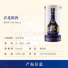 郎酒青花郎 醬香型白酒 53度 500ml*2 雙瓶裝（新老包裝年份隨機(jī)） 曬單實(shí)拍圖