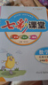 (官方直營(yíng)-京東配送）可選2025秋七彩課堂一二三四五六年級(jí)上冊(cè)下冊(cè)小學(xué)語(yǔ)文數(shù)學(xué)英語(yǔ)人教RJ部編小學(xué)教材解讀練習(xí)冊(cè)七彩課堂筆記附素養(yǎng)提升手冊(cè)教材全解 課堂2025秋 五年級(jí)上冊(cè)數(shù)學(xué)北師大版 曬單實(shí)拍圖