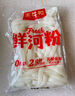 王仁和0脂鮮河粉220g*1袋新鮮河粉炒牛河粉速食鮮切濕河粉鮮河粉鮮寬粉 曬單實(shí)拍圖