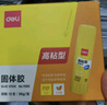 得力（deli）固體膠水膠棒高粘度PVP強力型PVA大容量無(wú)甲醛配方兒童幼兒園學(xué)生手工膠財務(wù)辦公用品 PVP強勁穩固【15g 12支/盒】7090 曬單實(shí)拍圖