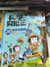 我的第一本科學(xué)漫畫(huà)書(shū) 科學(xué)實(shí)驗王1-38冊 一群熱愛(ài)實(shí)驗的小伙伴之間充滿(mǎn)愛(ài)與摩擦的故事，結合精彩的實(shí)驗對決，在玩中學(xué)，學(xué)中玩！二十一世紀出版社 科學(xué)實(shí)驗王21-30 曬單實(shí)拍圖
