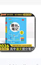 自選2026版版新教材學(xué)霸提分筆記高中語(yǔ)文數學(xué)英語(yǔ)物理化學(xué)生物政治歷史地理教材知識點(diǎn)講解考試復習必修加選修高一高二高三高考通用工具書(shū)必刷題高中教輔考前沖刺pass綠卡圖書(shū) 語(yǔ)文 曬單實(shí)拍圖