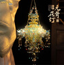 拼酷（piececool）無骨花燈+輕便工具套裝 3D立體金屬拼圖手工制作生日禮物送女朋友 曬單實拍圖