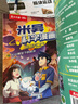 【現(xiàn)貨速發(fā)】米吳科學(xué)漫畫書第一二三四五六七輯全套1-25-28冊(cè) 奇妙萬象篇兒童漫畫科學(xué)禮盒6-12歲小學(xué)生課外書兒童科普課外讀物樂樂趣科普書科學(xué)書籍米無米屋阿基米吳科學(xué)漫畫趣味物理化學(xué)啟蒙書 【第三 曬單實(shí)拍圖